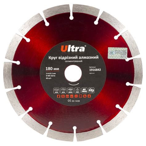 Круг отрезной алмазный сегментированный ULTRA Ø180мм для резки бетона ...
