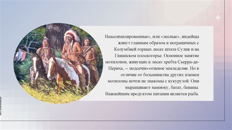 Культура индейцев в лесах северной Америке - презентация онлайн
