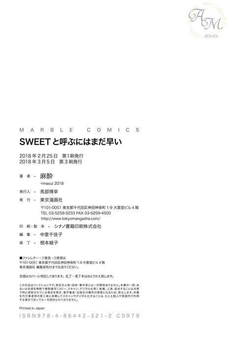 SWEET To Yobu Ni Wa Mada Hayai It S Still Early To Call A Sweet Page Nhentai Hentai