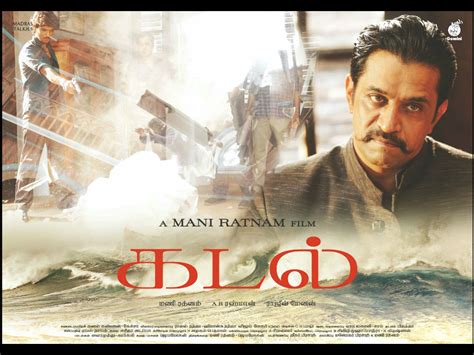 Kadal Preview, Kadal Story & Synopsis, Kadal Tamil Movie - Filmibeat