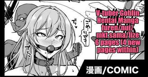 V Liver VS H Na Odaibako Nhentai Hentai Doujinshi And Manga