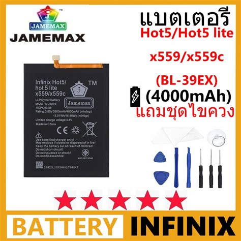 JAMEMAX Battery Infinix Hot lite x x c รน BL EX ชดไขควง