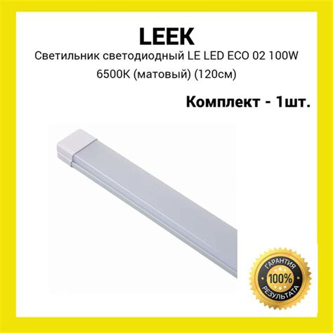 Линейный светильник LEEK LE LED ECO 02 купить по выгодным ценам в ...