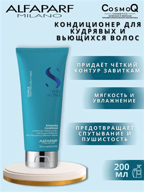 Alfaparf Milano Кондиционер для волос, 200 мл - купить с доставкой по ...