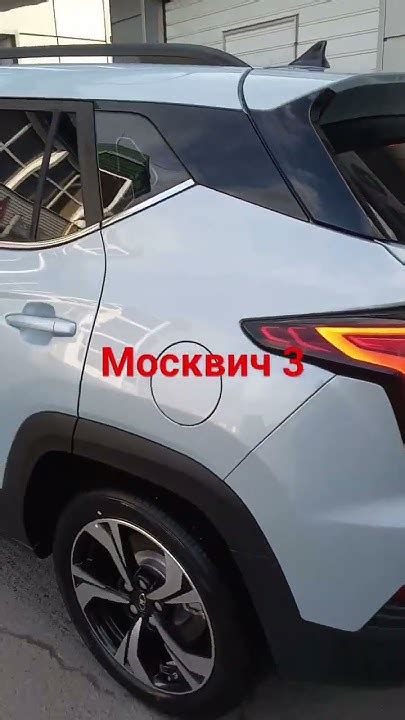 #москвич3#автомобили #автомойка #иркутск #автомойка маяк - YouTube