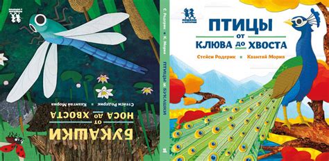 Детская книга про птиц и насекосых - Книжный шкаф детям