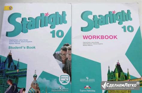 Starlight 10 workbook further practice section: ГДЗ Test booklet ...