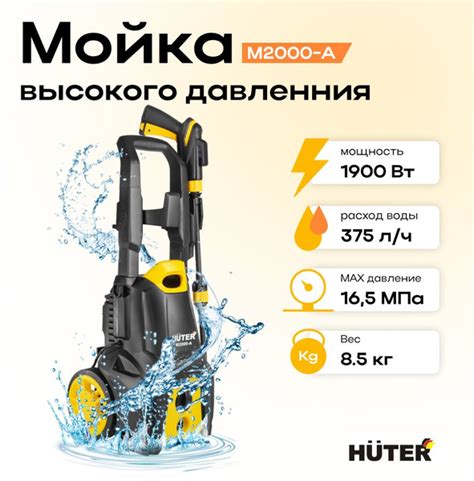 Керхер мойка для авто Huter M2000-A / (1900вт) - купить с доставкой по ...