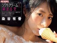 Naked Yuka Someya Added 05 15 2020 By MrSong