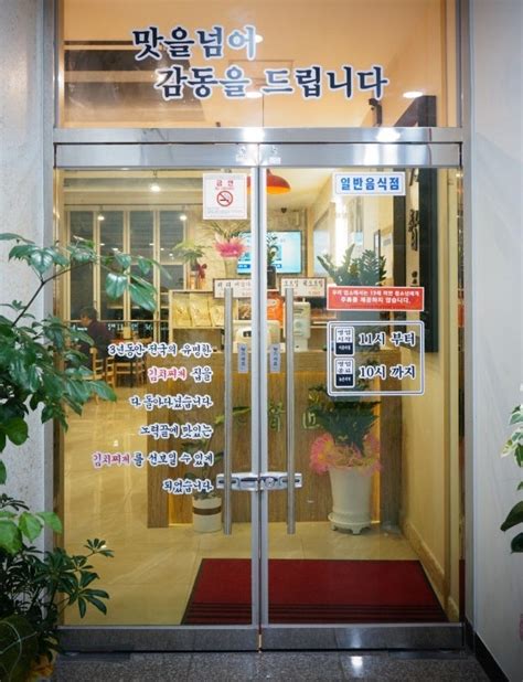 명지 신도시 대독장 김치찌개 명지 국제신도시 맛집명지동 맛집 네이버 블로그