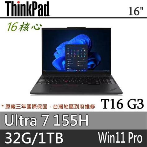 Lenovo 聯想 Thinkpad T16 Gen 3 16吋筆電 Ultra 7 155h32g1tb Ssdwin11p三年保