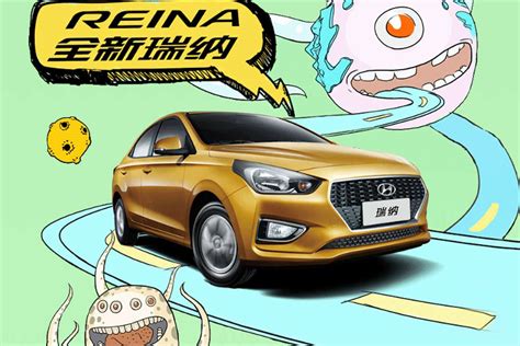 Reina parts and accessories