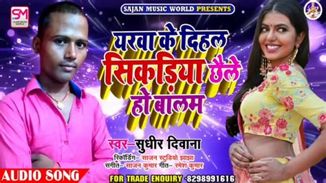 Bhojpuri Hit Songs Youtube