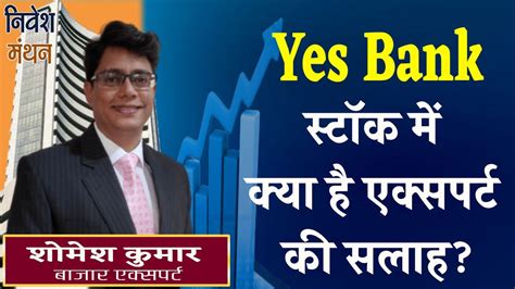 Yes Bank Share Latest News Yes Bank Stock News And Analysis Yes