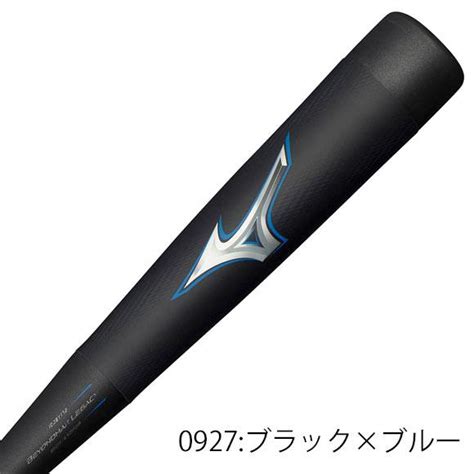 即納 ミズノ MIZUNO 少年軟式用ビヨンドマックスレガシートップ FRP製 BEYONDMAX LEGACY TOP 野球 バット