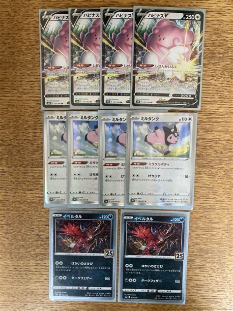 最終 ポケモンカード ポケカ ハピナスミルタンク 構築済デッキ ジムバトル優勝構築 ハピナスv デッキスリーブ付まとめ売り｜売買された