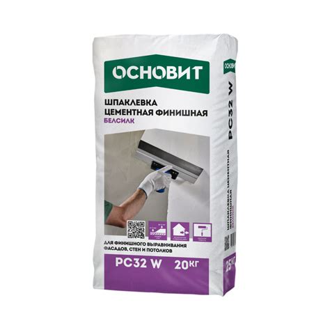 Шпаклевка цементная финишная белая ОСНОВИТ БЕЛСИЛК PC32 W – ТК БОНОСТРОЙ