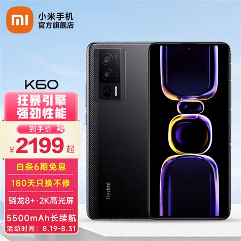 性价比拉满！redmi K70 Pro曝光：搭载骁龙8 Gen3，取消屏幕塑料支架