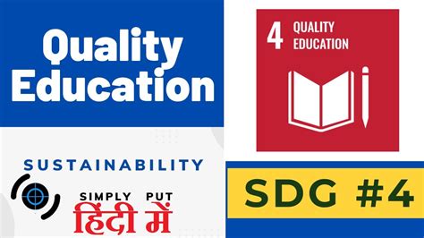 हिंदी में Sdg 4 Quality Education Sustainable Development Goals Youtube