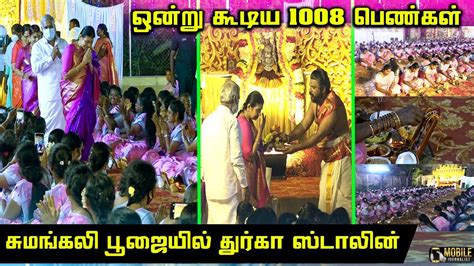 Durga Stalin Visits Sri Kannika Parameswari Temple Cm Mk Stalin Pk