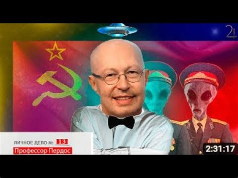 Профессор Пердос - YouTube