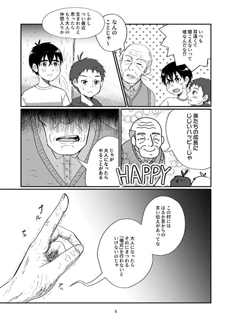 Gishiki Page 8 Nhentai Hentai Doujinshi And Manga