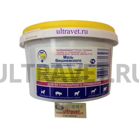 Мазь Вишневского, БФГ: цена, описание, доставка по России - 120 руб.