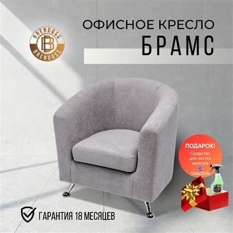 Кресло Кресло_600_Brendoss, 1 шт., 75х70х78 см, Велюр искусственный ...