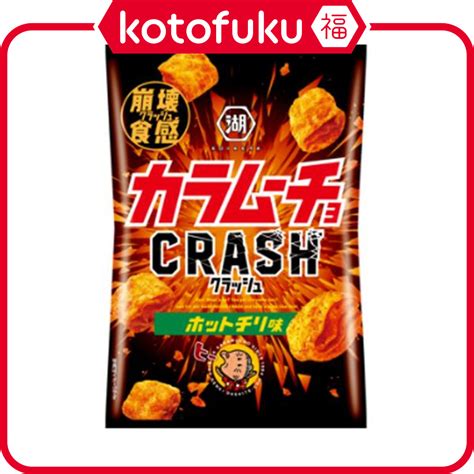 Japan Koikeya Karamucho Crush Hot Chili Flavor Bag G Shopee