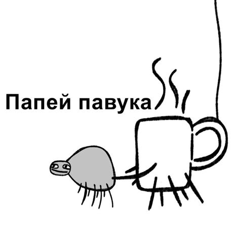 папей павука | Христианские мемы, Мемы, Христианский юмор