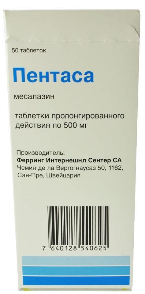 Пентаса таблетки по 500 мг, 50 шт.: інструкція, ціна, відгуки, аналоги ...