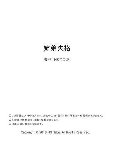 Kyoudai Shikkaku Nhentai Hentai Doujinshi And Manga