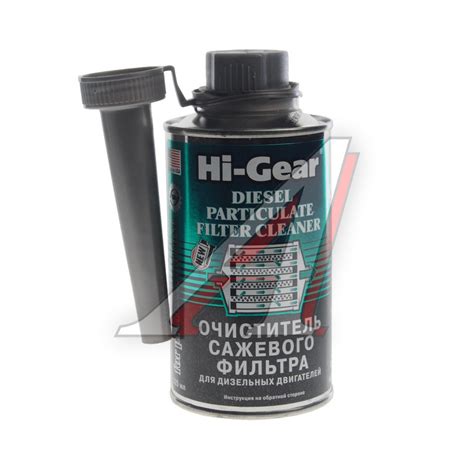 HG3185 Очиститель сажевого фильтра для дизельных двигателей HI-GEAR ...