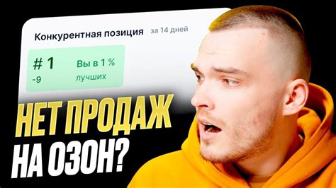 УВЕЛИЧИВАЕМ ПРОДАЖИ НА ОЗОН В 2 РАЗА. Пошаговое руководство как товару ...