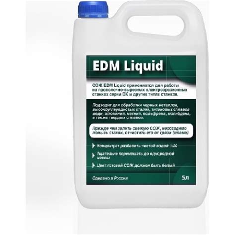 Сож для электроэрозионных станков А-Сервис EDM Liquid - выгодная цена ...