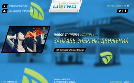 ultra fuel awwwards nominee