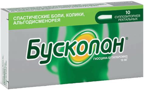 Бускопан — инструкция по применению, дозы, побочные действия, описание ...