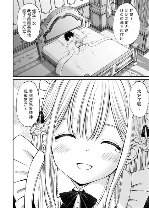 Yawaraka Maid No Gohoushi Sex Page 15 Nhentai Hentai Doujinshi And Manga