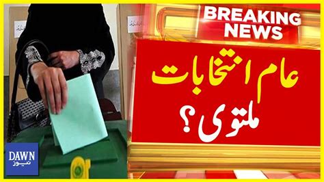 Application Filed To Postpone General Elections Election Commission