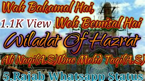 5rajabwhatsapp Statuswiladat Of Imam Ali Naqi As Youtube