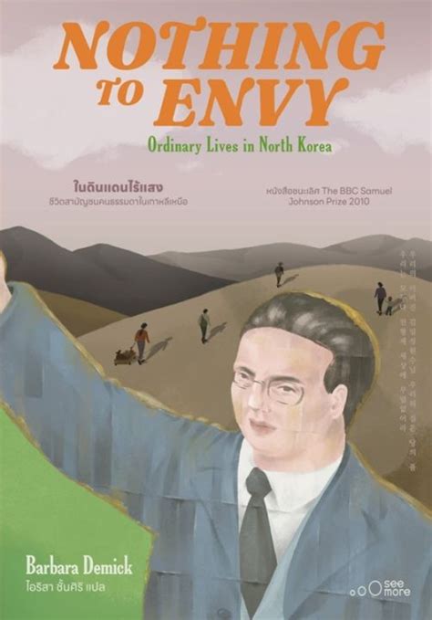 Nothing To Envy ในดินแดนไร้แสง Th