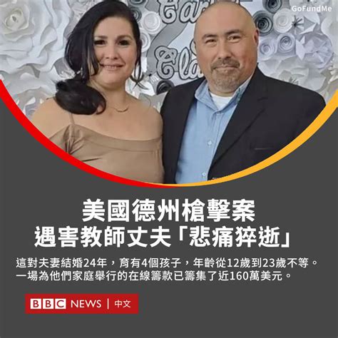 Bbc News 中文 On Twitter 据报道，在美国德州发生致命校园枪击案之后两天，在事发时舍身护童的遇难教师的丈夫也因心脏病发作去世。 这名男子名为乔·加西亚，其妻伊尔玛·加西亚