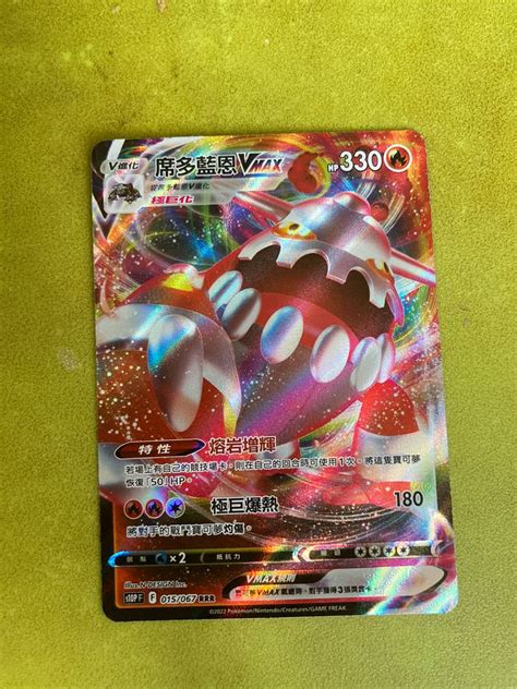 Pokemon Card ptcg 席多藍恩vmax 興趣及遊戲 玩具 遊戲類 Carousell