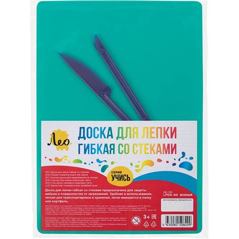 Доска для лепки Лео гибкая со стеками LPDS-A4 зеленый 732307 - выгодная ...