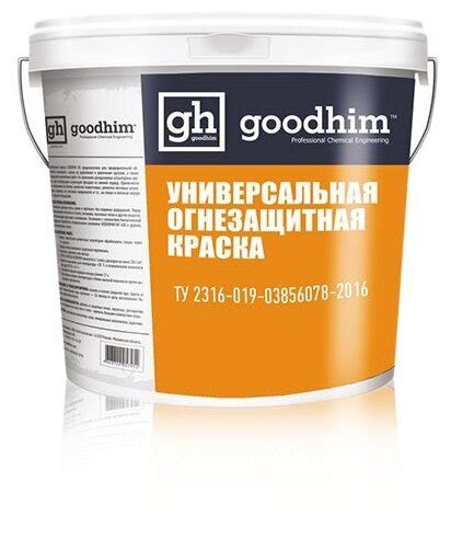 Краска поливинилацетатная Goodhim Универсальная огнезащитная F01 M2 ...