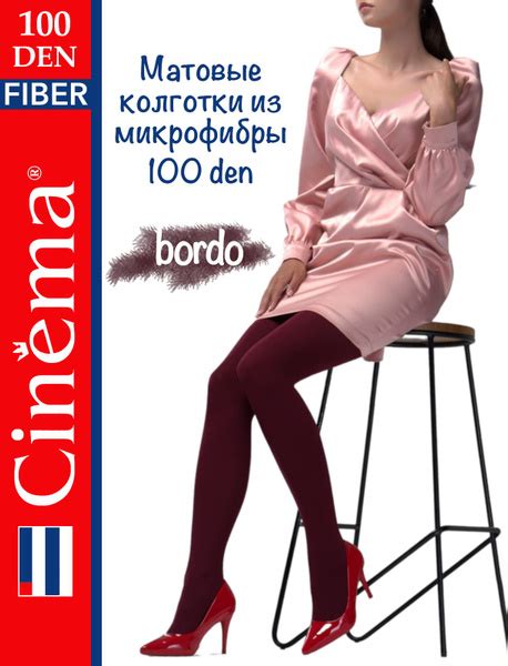 Колготки Cinema Микрофибра, 100 ден, 1 шт - купить с доставкой по ...