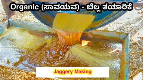 Jaggery Making Process From Sugar Cane Organic Jaggery How To Make