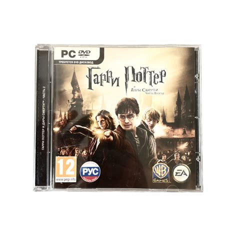 Игра Игра PC Гарри Поттер и дары смерти: Часть 2 (Harry Potter and the ...
