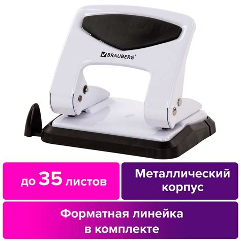 Дырокол канцелярский Brauberg для бумаги до 35 листов купить по цене ...