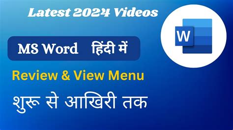 How To Use Review And View Tab In Ms Word Explain All The Option Of